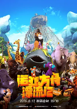爱情的骗子